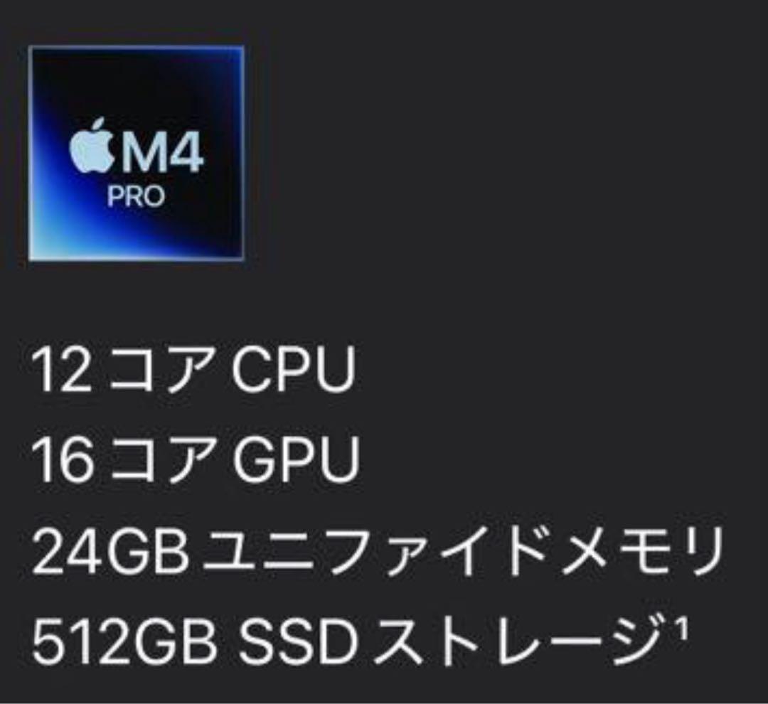 Apple Mac mini M4 Pro 24GBメモリ 512GB