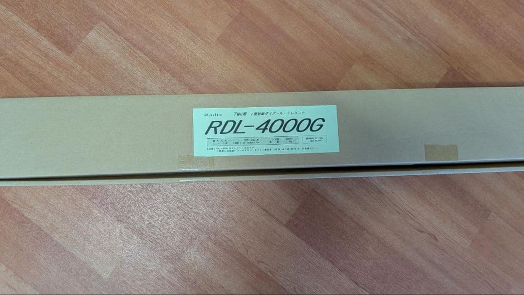 Radix RDL-4000G アンテナ