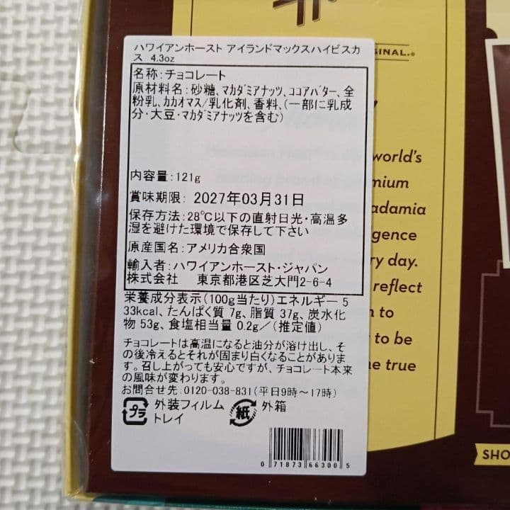 ハワイアンホースト　アイランドマックス ハイビスカス 12箱セット