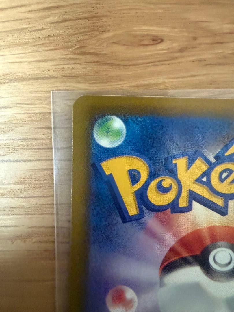 ピカチュウ ex SAR [M2a] 234/193