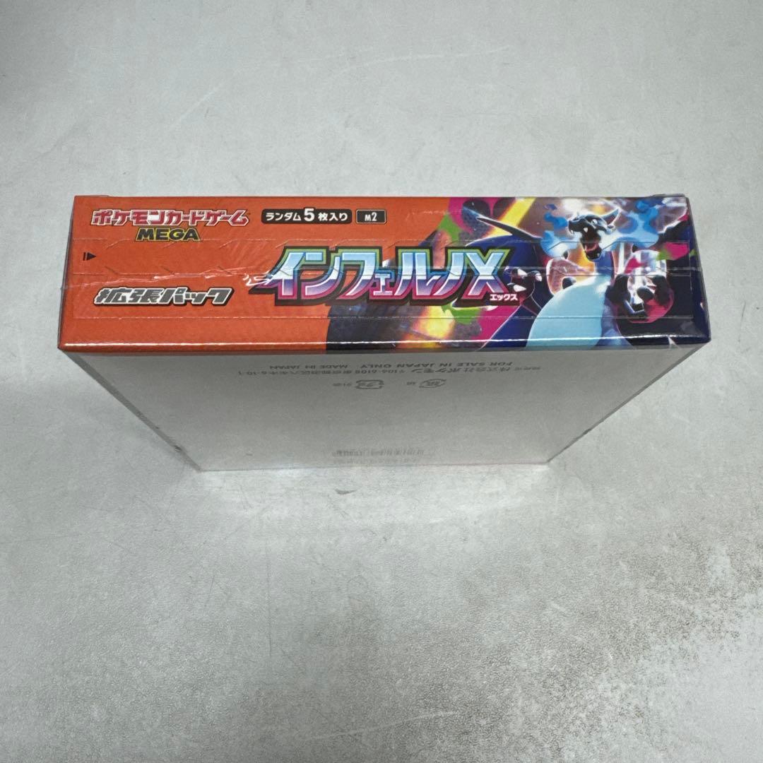 ポケモンカードゲーム インフェルノX 1BOX