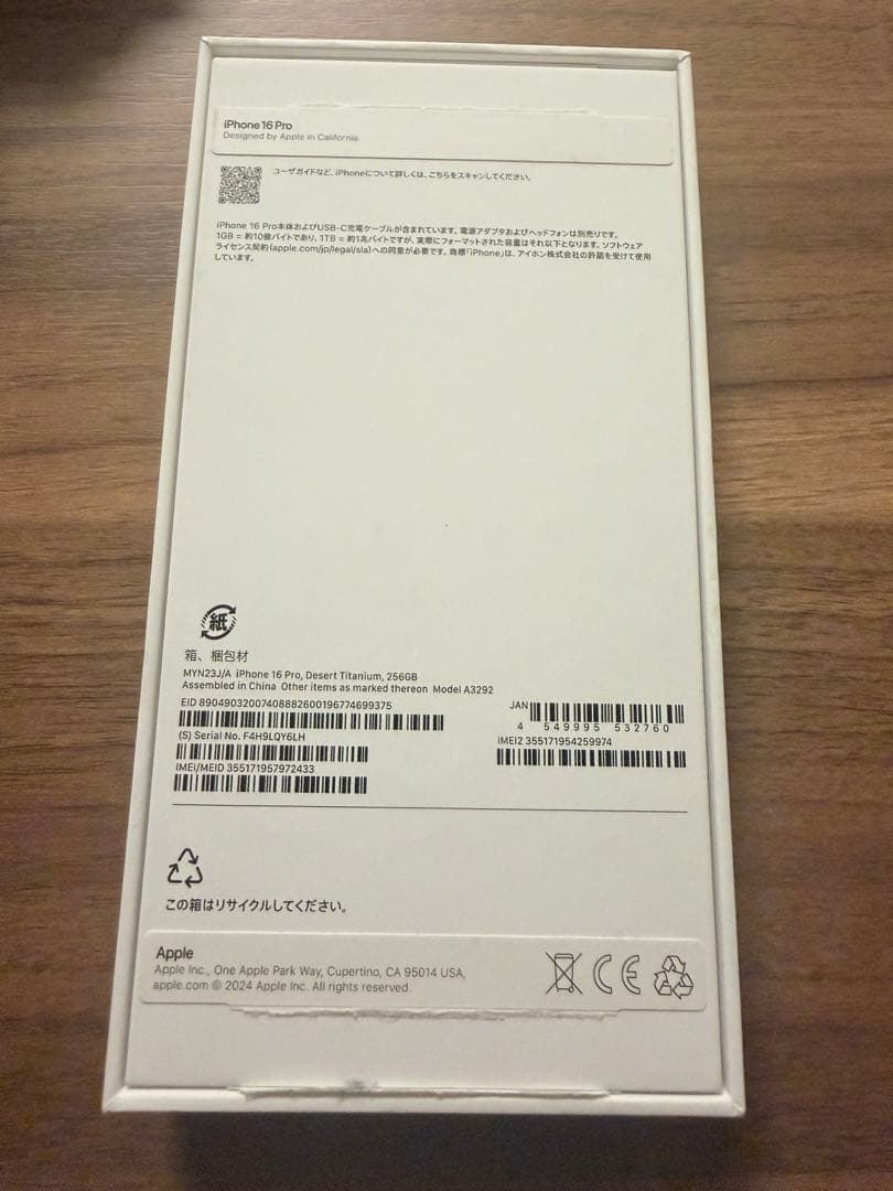 【美品】Apple iPhone 16pro 256G