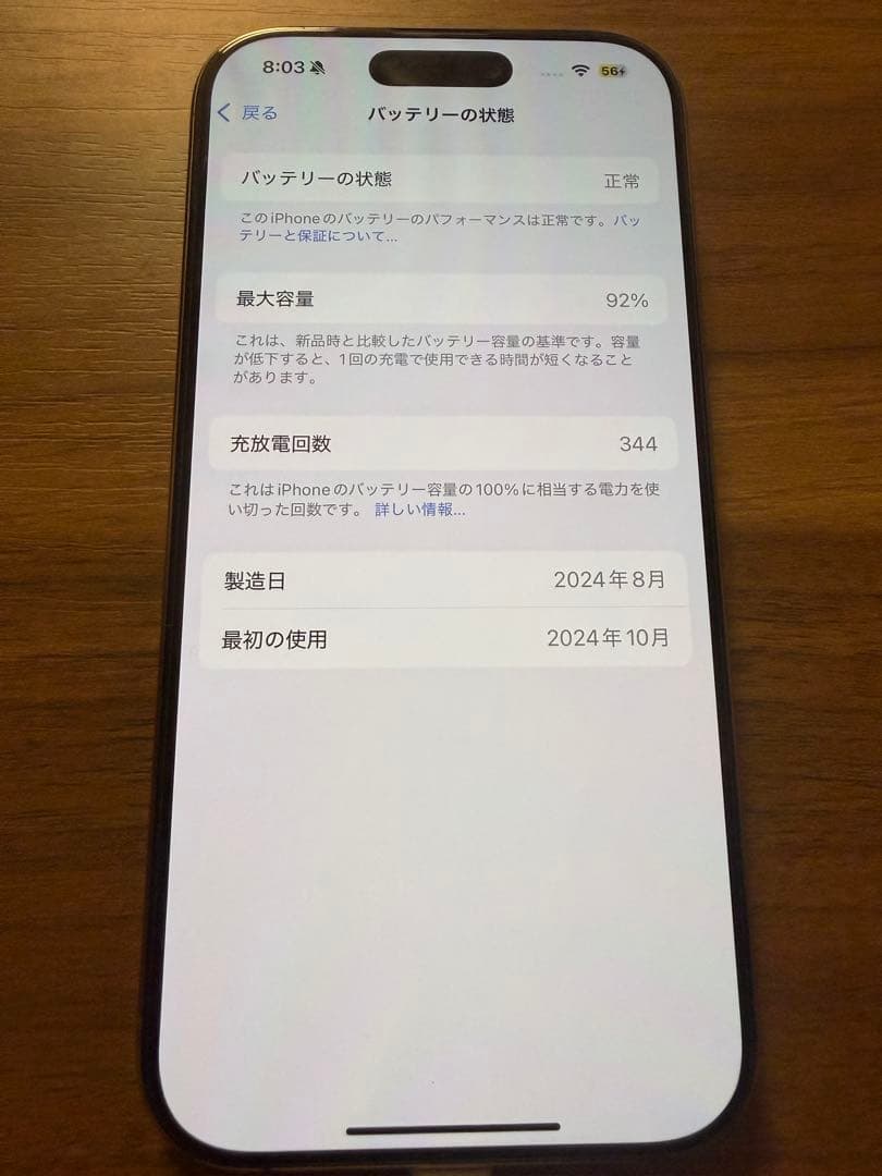 【美品】Apple iPhone 16pro 256G
