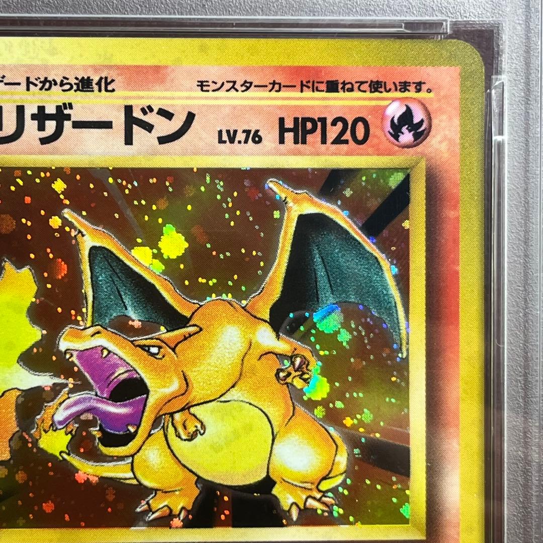 【PSA9】　リザードン　かえん　旧裏　極美品　絶版　Charizard