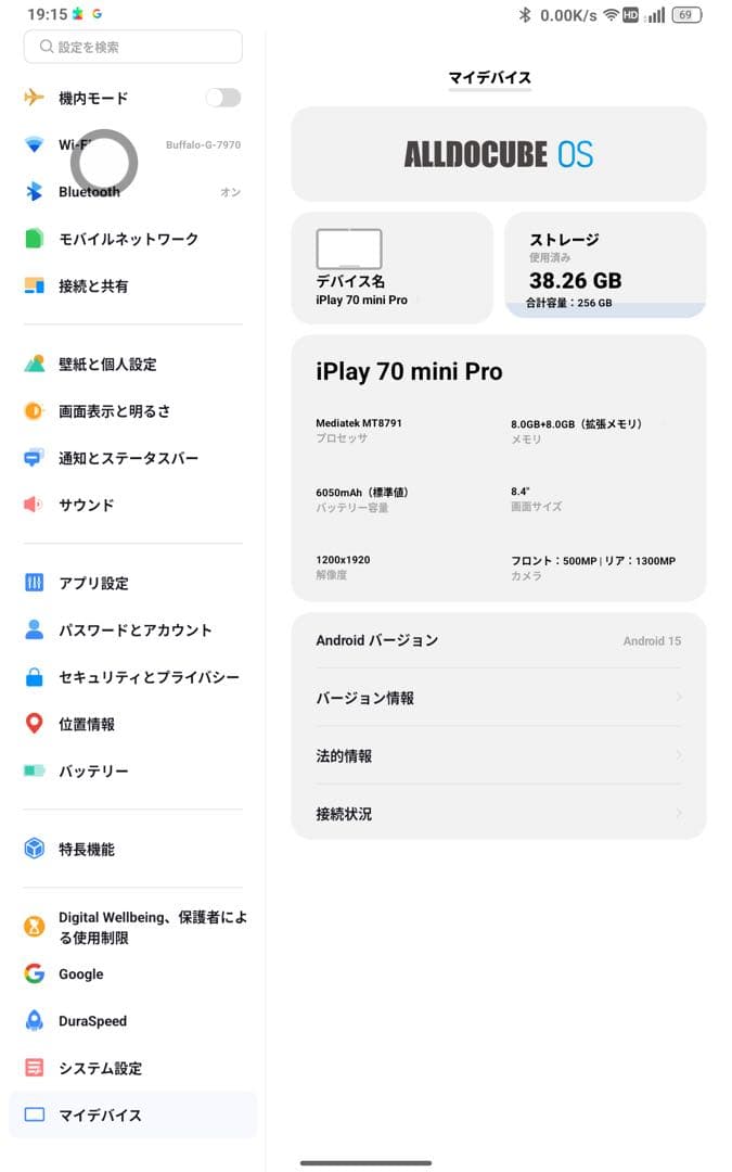 ALLDOCUBE iPlay 70 mini Pro フィルム+ケース付き