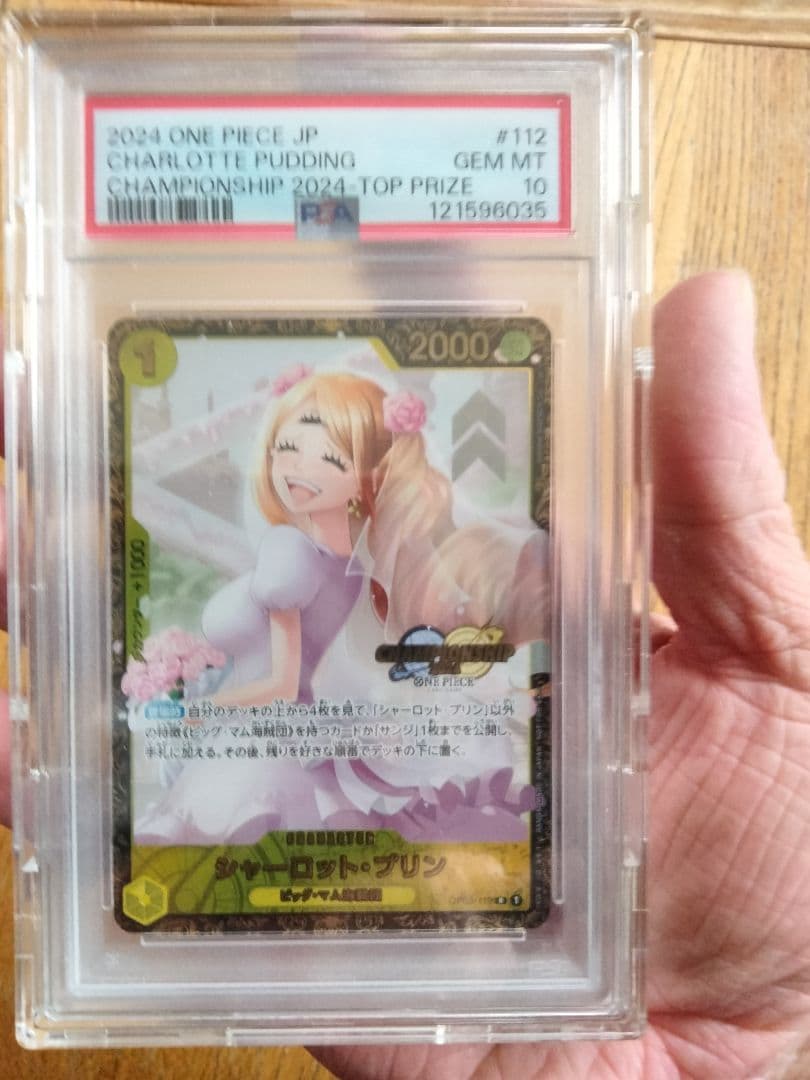 最終値下げシャーロット・プリン：チャンピオンシップ2024 WAVE1 エリア…