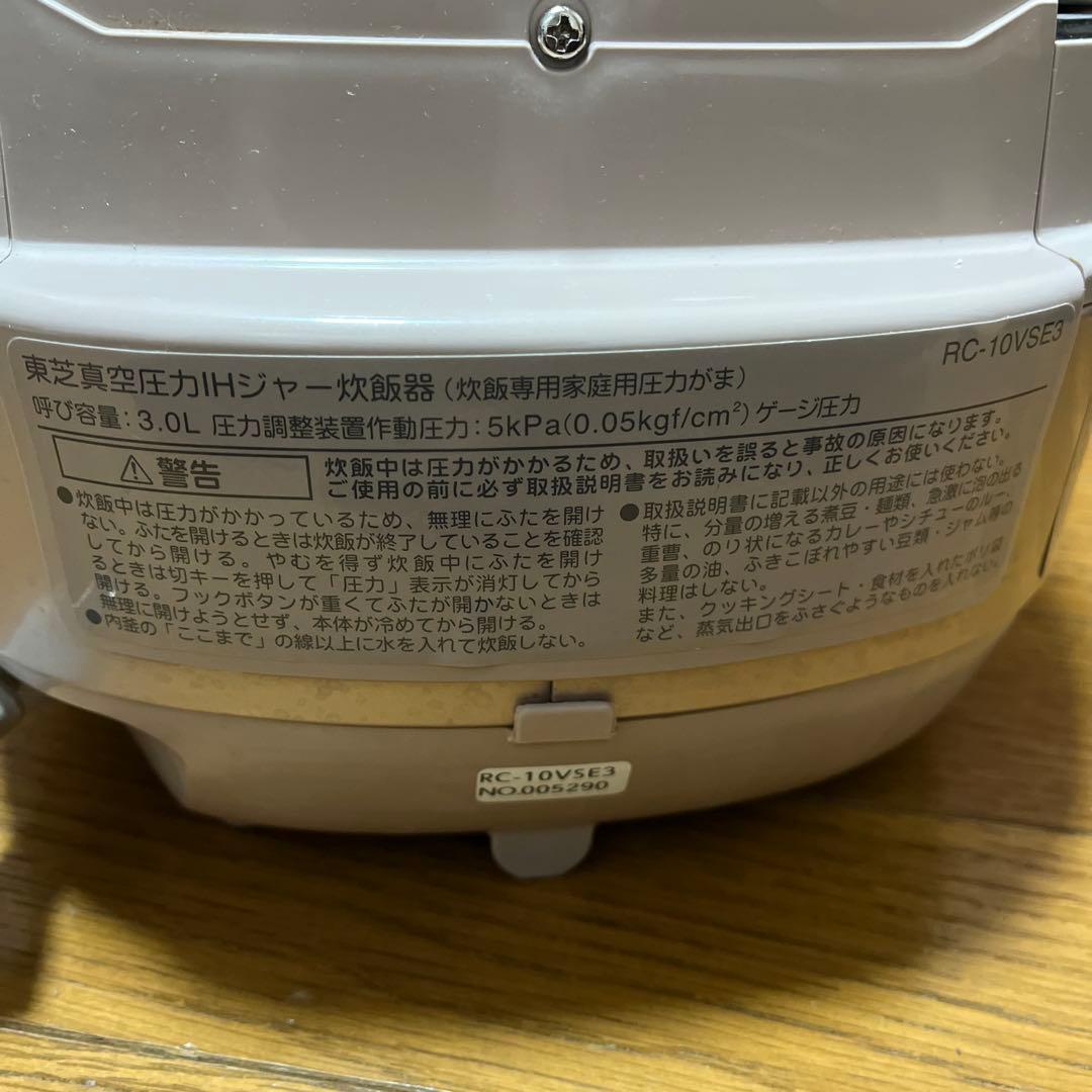 TOSHIBA IH炊飯器 RC-10VSE3 ピンク
