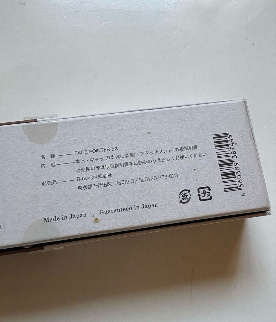 【フェイスポインター EX】コアフィット