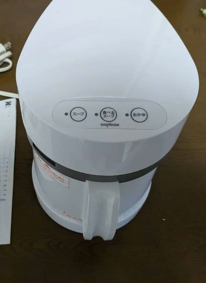 【期間限定値下げ中】新品　スープメーカー（ゼンケン『スープリーズ』）