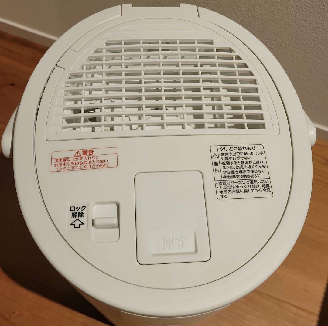 象印　スチーム式加湿器　EE-DC50型 ホワイト