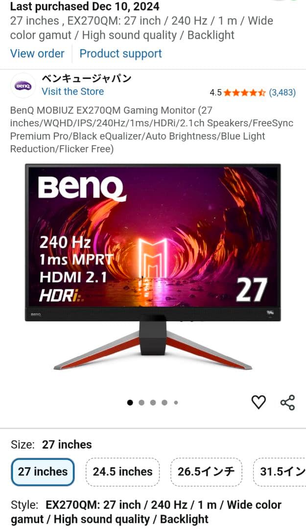 BenQ EX270QM 27インチ ゲーミングモニター