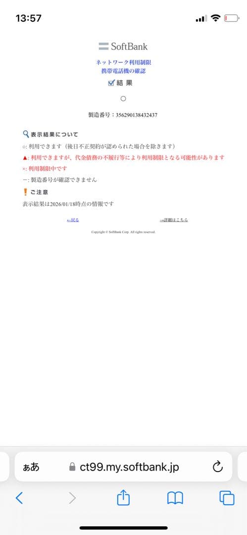 iPhone SE 第3世代 64 GB スターライトSIMフリー【2437】