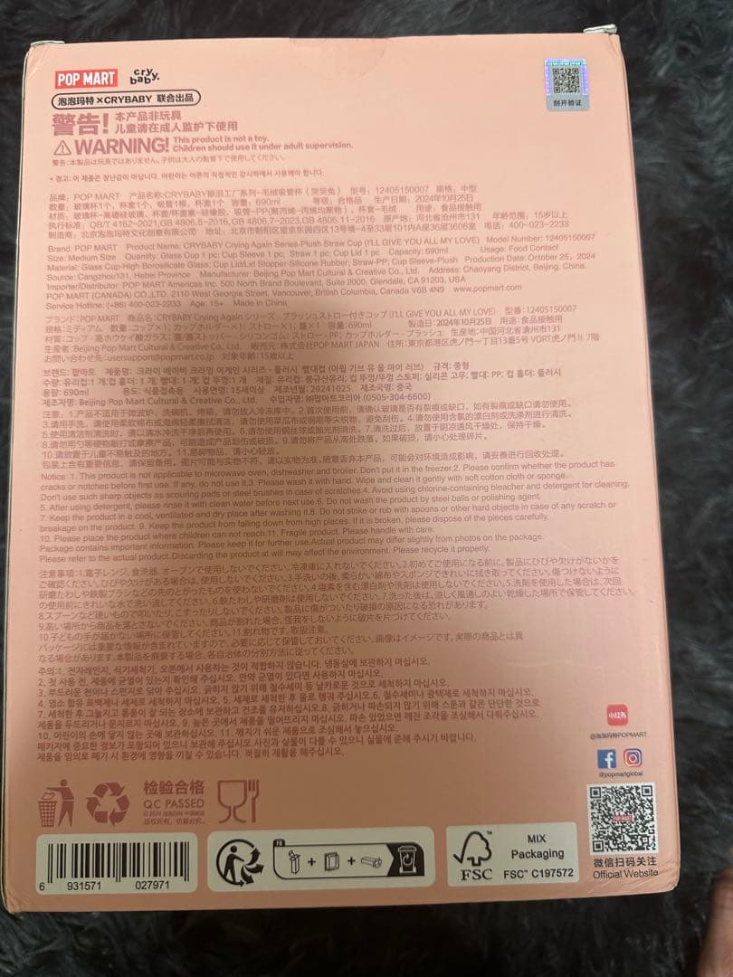 [正規品] PopMart CRYBABYストローカップ