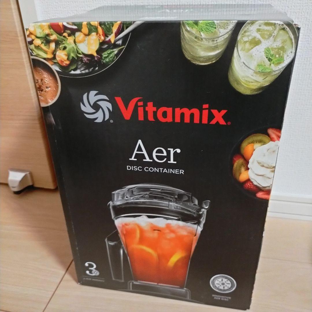 【Nyu】Vitamix Aer ディスクコンテナ 1.4L