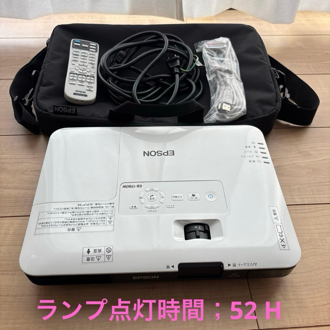 「美品」「ランプ時間少」「動作良好」 EPSONプロジェクター EB-1780W