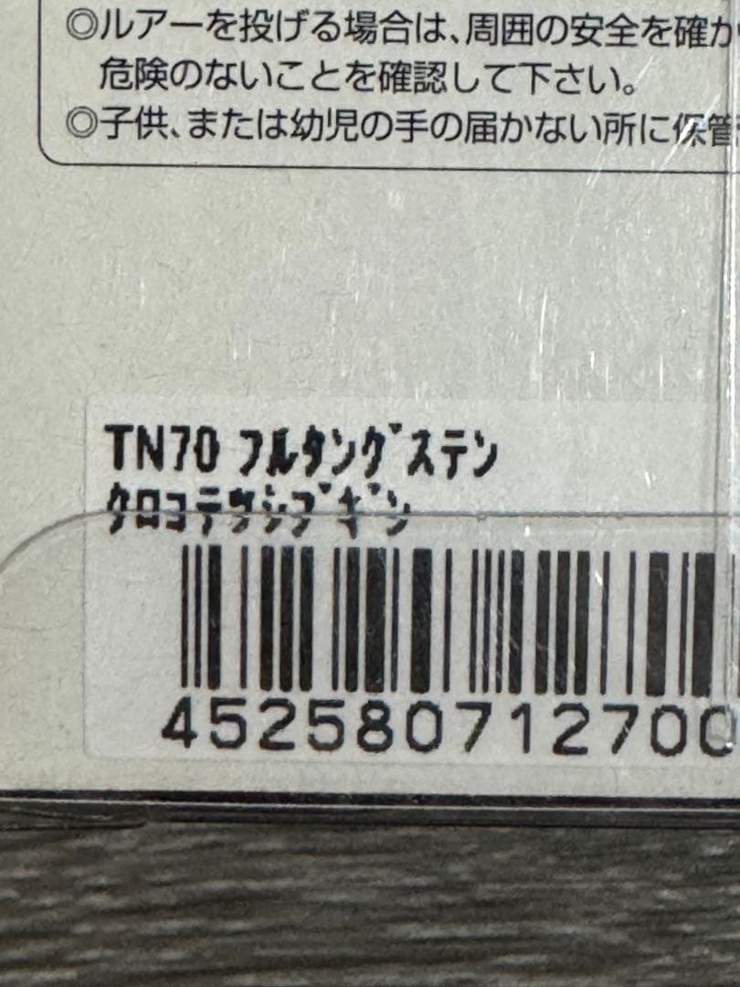 最終値下げ！TiNY KLASH Low & ダウズスイマー180SF セット