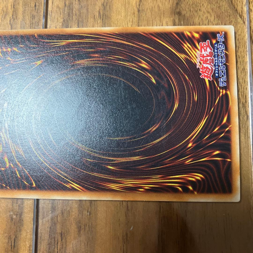 【美品】遊戯王　真紅眼の黒竜　レリーフ　アルティメットレア　5つ目