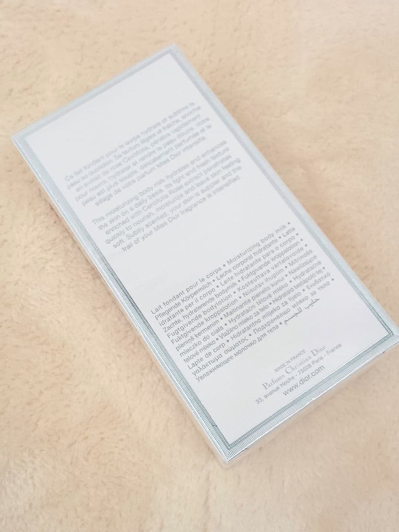 Miss Dior Body Milk/ミスディオールボディミルク