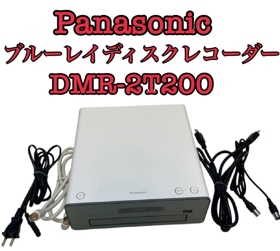 Panasonic ブルーレイディスクレコーダー　DMR-2T200
