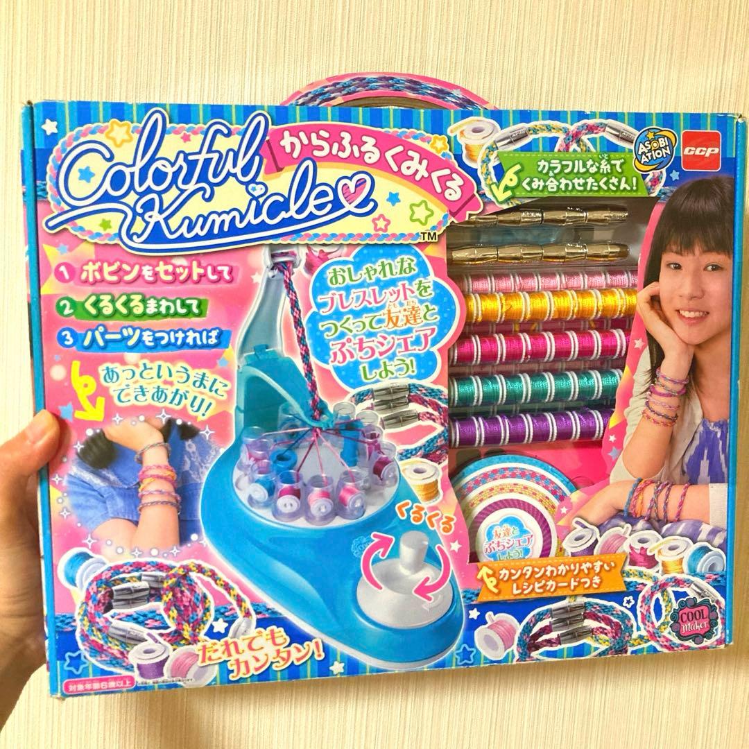 からふるくみくる　新品　未使用 未開封品 廃盤 平成レトロ 玩具 おもちゃ