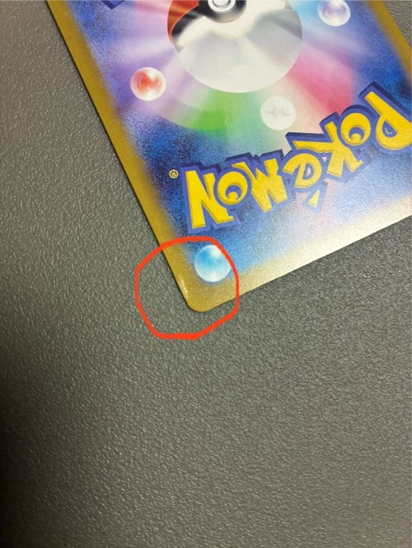 メガカイリューex MUR ポケモンカード MEGAドリームEX