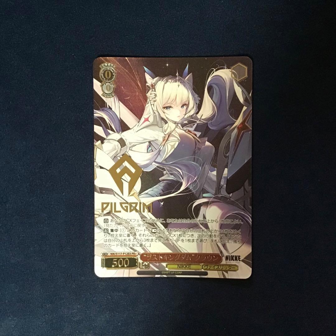 ヴァイスシュヴァルツ ラストキングダム クラウン PR+ プロモ