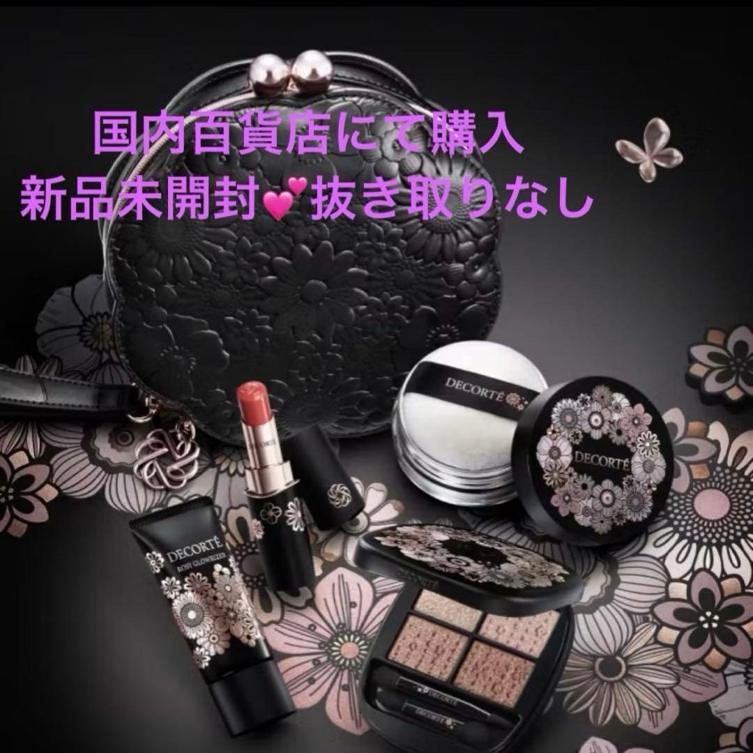 新品　コスメデコルテ　ホリデーコフレ　2025 エターナルブルームコレクション