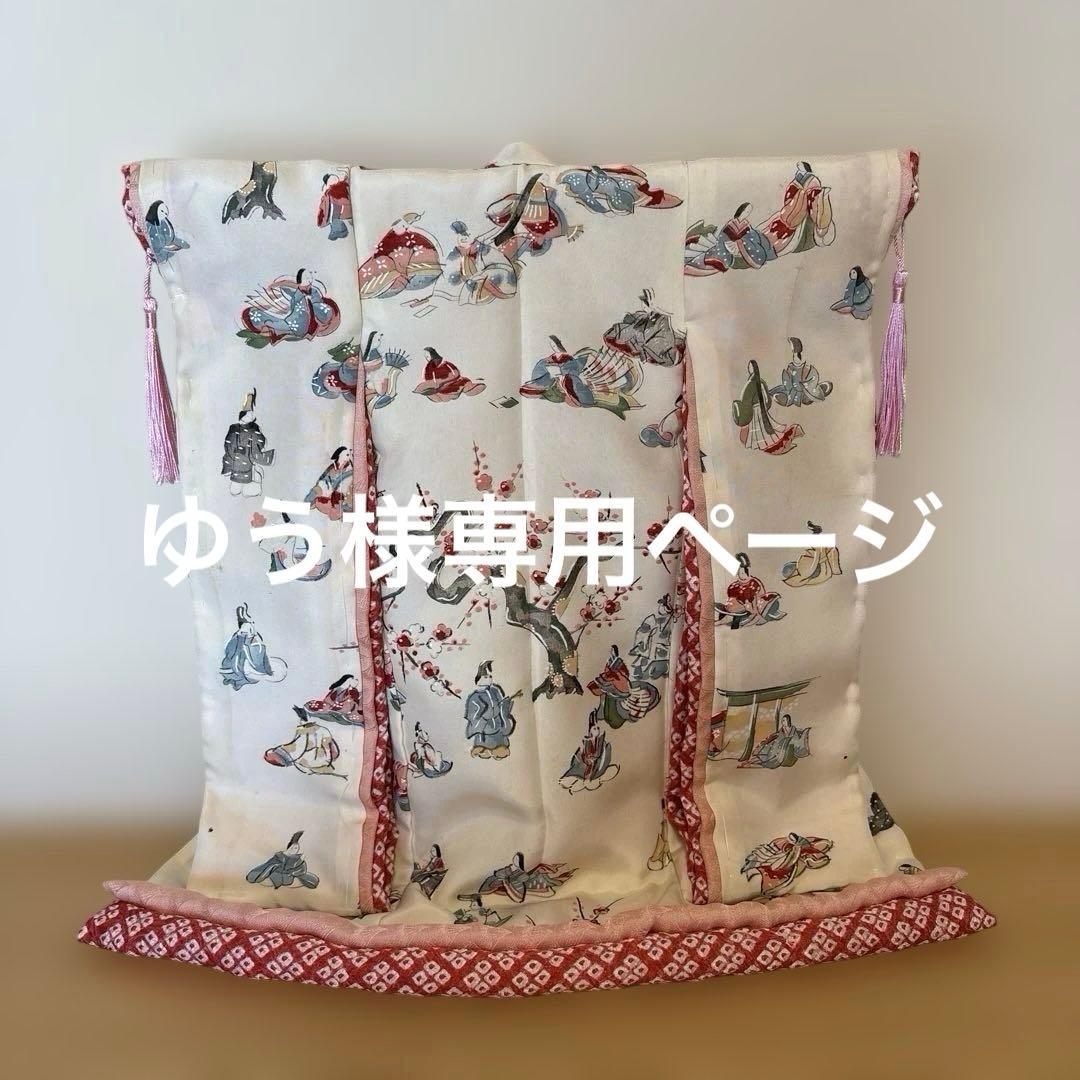 ミニチュア着物　姫様　ゆうページ