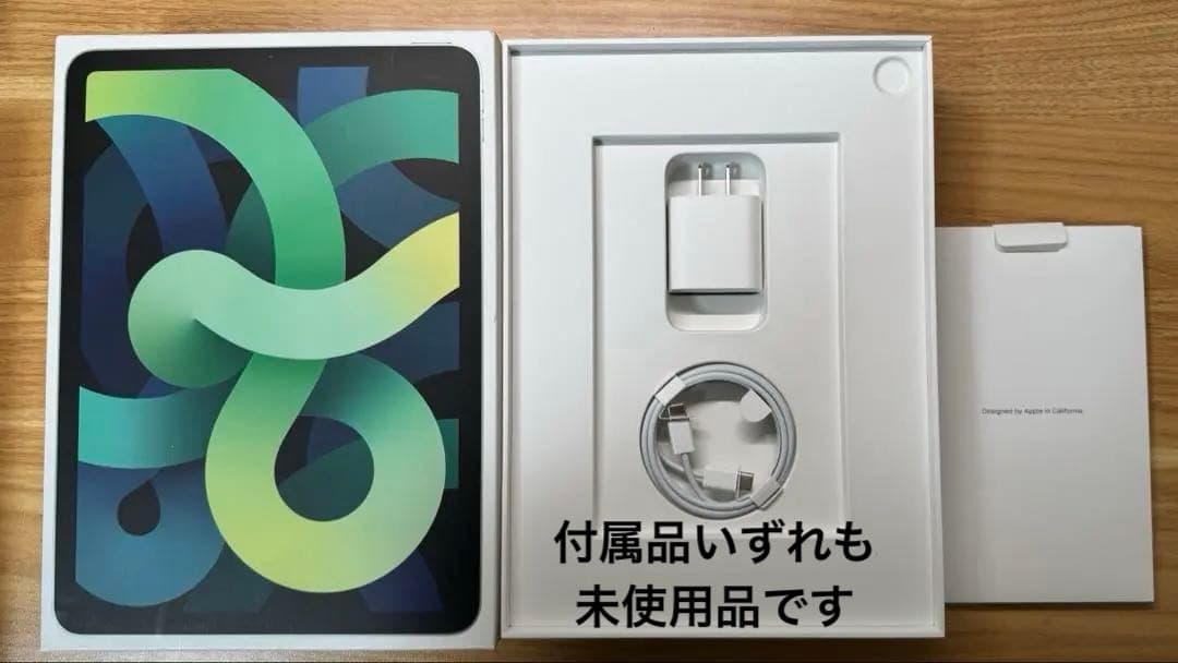 [美品] iPad Air 4 グリーン 64GB wifi