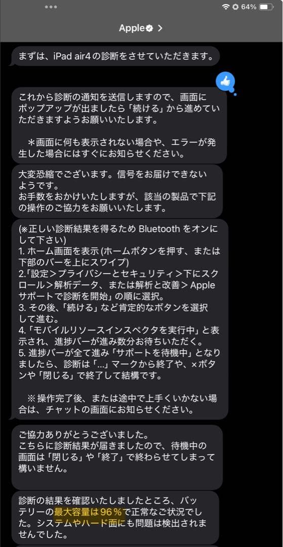 [美品] iPad Air 4 グリーン 64GB wifi