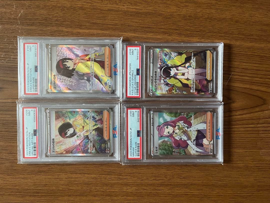 は*は様 エリカの招待　カミツレのきらめき　ミモザ　 PSA 9 4枚セットまと