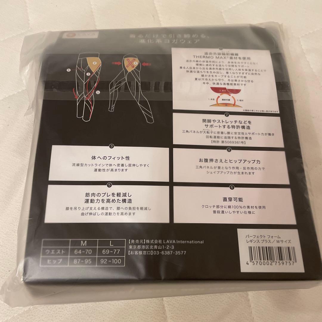 パーフェクトフォームレギンスプラス Mサイズ