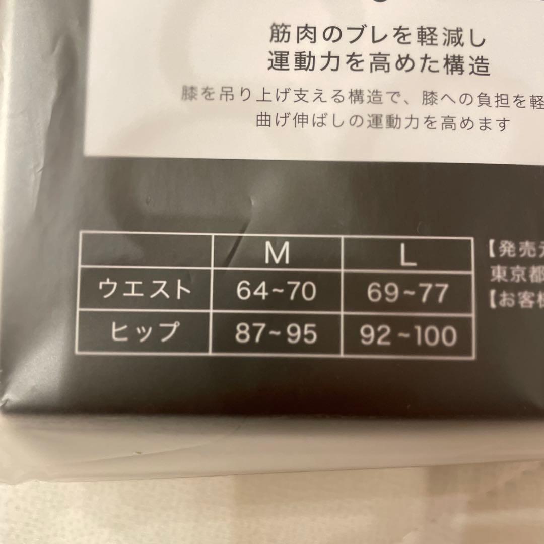 パーフェクトフォームレギンスプラス Mサイズ