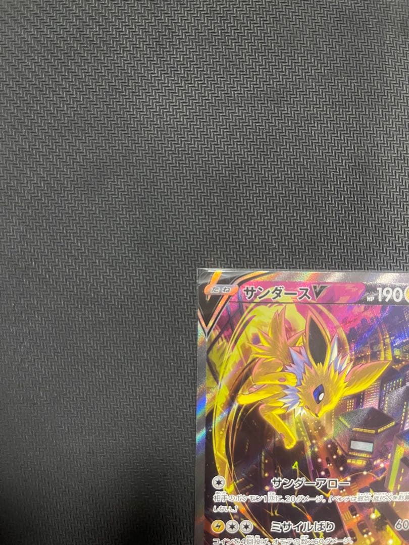 【美品】サンダースv sa イーブイヒーローズ収録　ポケモンカード　※おまけ付き