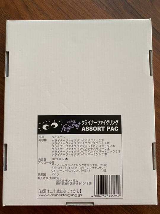 ウェイウェイらんど クライナー付き未開封（10/6値下げ）