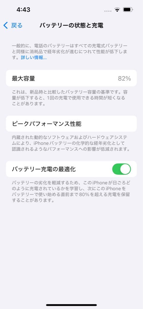iPhone14 512GB SIMフリー レッド バッテリー 82%