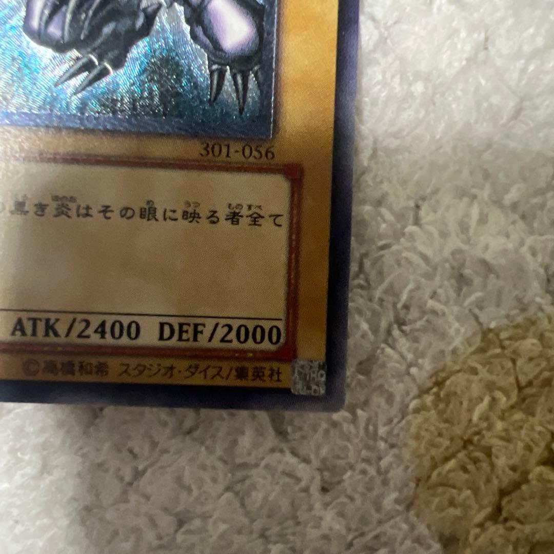 真紅眼の黒竜(レッドアイズ・ブラックドラゴン)(親知らず)レリーフ