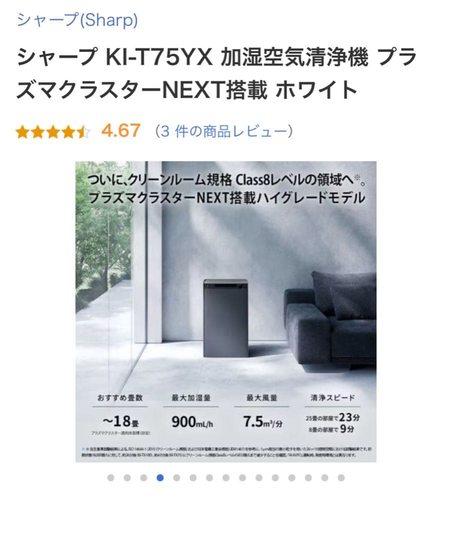 SHARP KI-T75YX-H 加湿空気清浄機 グレー