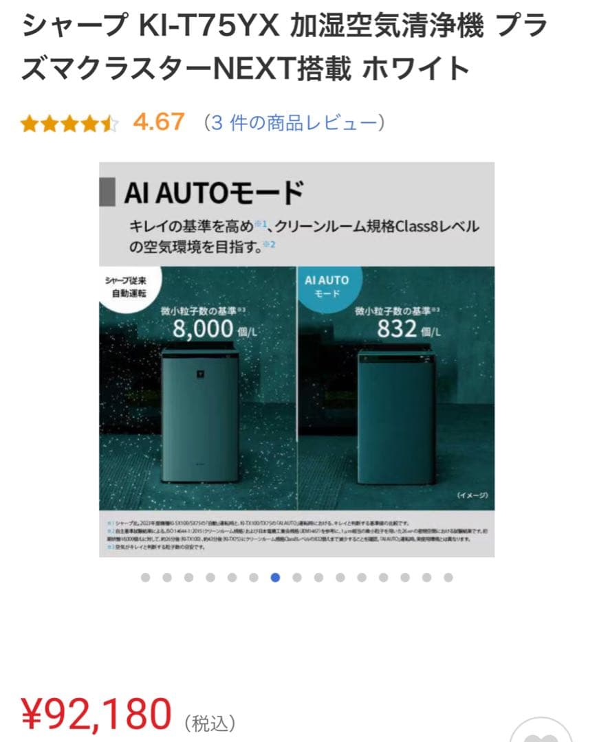 SHARP KI-T75YX-H 加湿空気清浄機 グレー