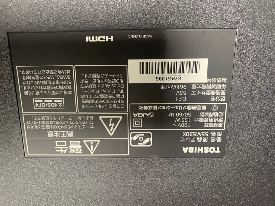 東芝 55V型 液晶テレビ レグザ 55M530X 基盤セット