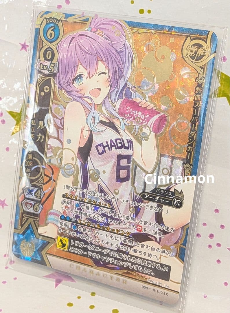 白猫プロジェクト TCG EX ルカ 茶熊学園