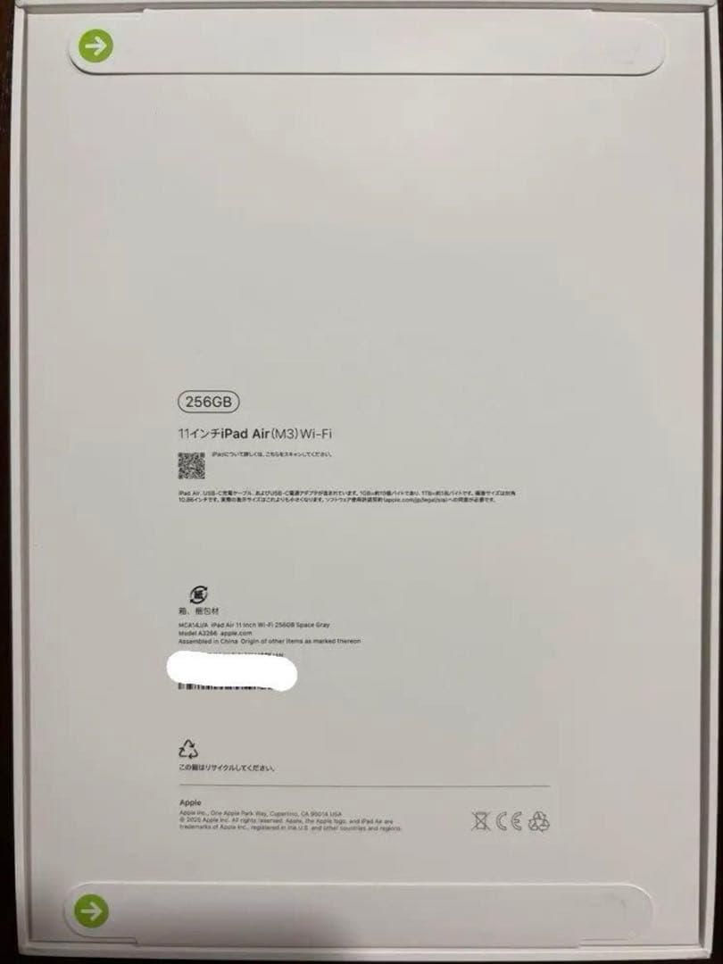新品未開封iPad Air11インチ M3 256GBスペースグレイ WiFi