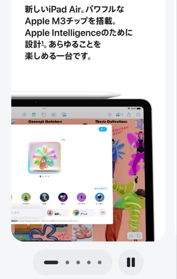 新品未開封iPad Air11インチ M3 256GBスペースグレイ WiFi
