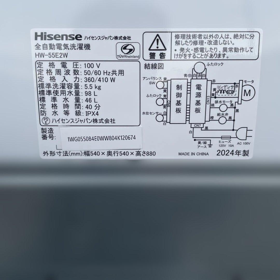 Hisense 冷蔵庫 洗濯機セット割り　☆地域限定配達無料★