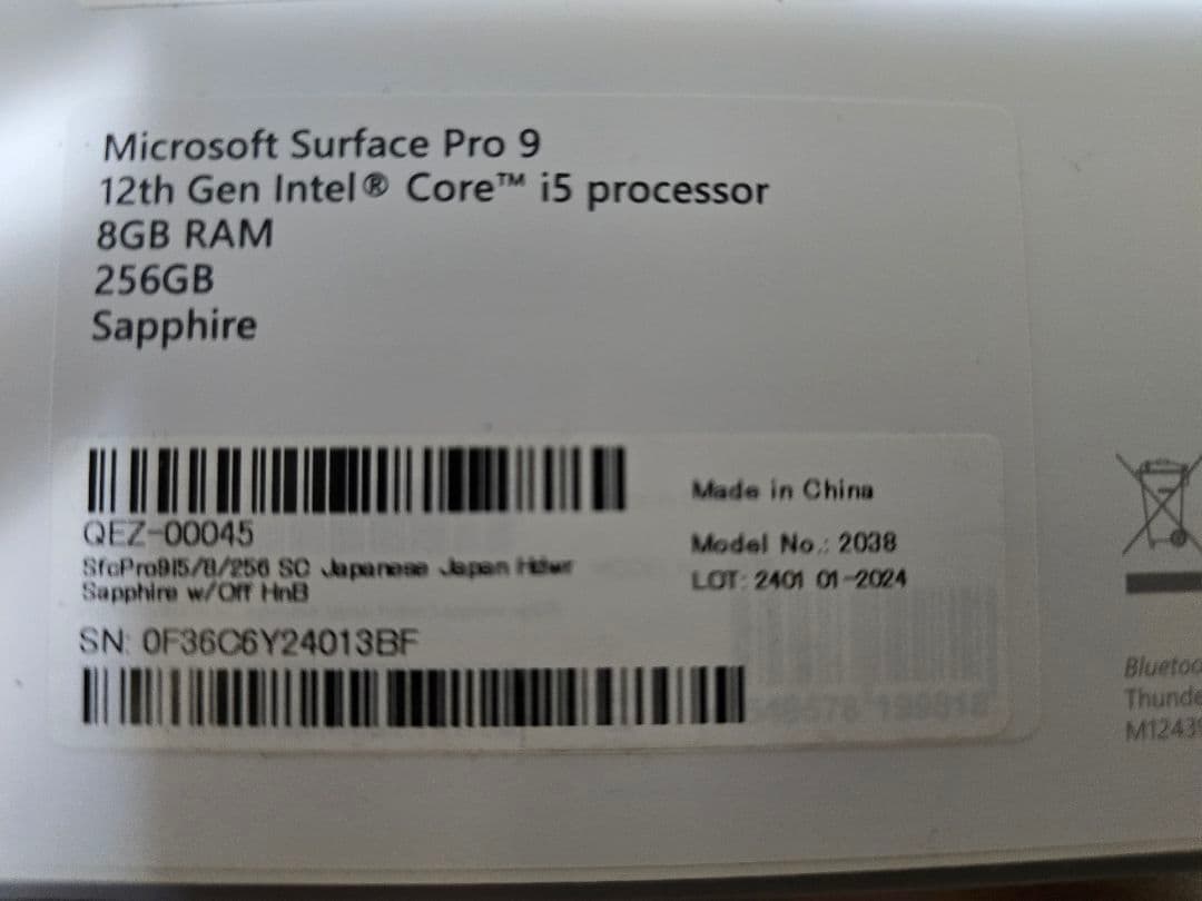 Windows　Surface pro 9 本体 キーボードセット　ブルー