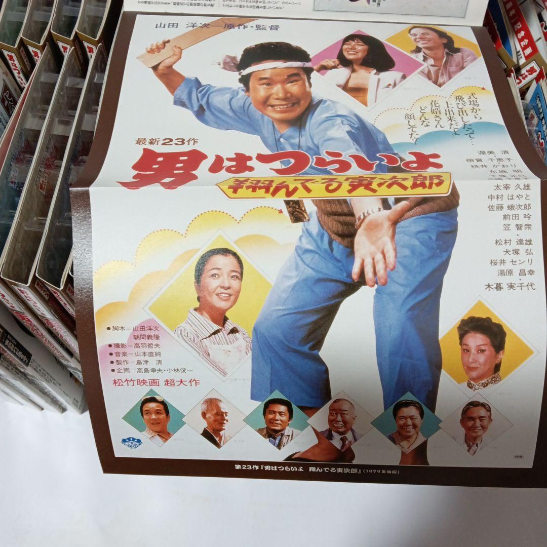 男はつらいよさDVDマガジン 全巻セット Vol.1〜50未開封美品