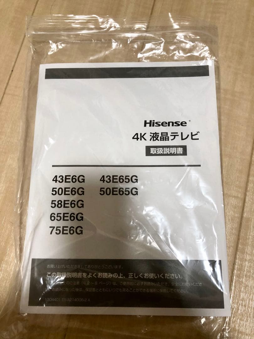 ハイセンス 50V型 液晶テレビ 4Kチューナー内蔵 50E6G 2023年製