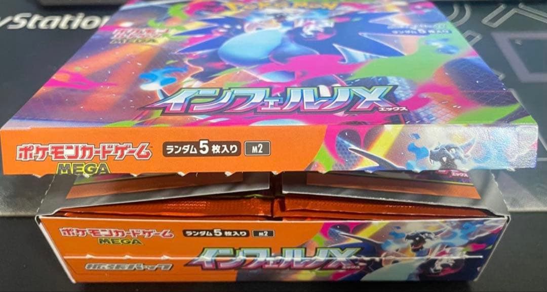 ポケモンカードゲーム インフェルノX MEGA 1ボックス