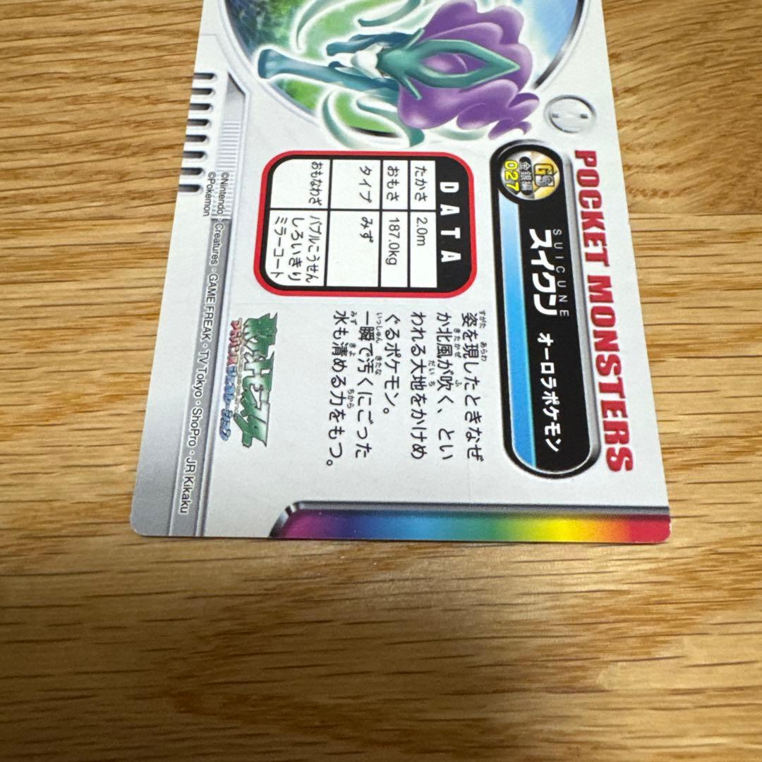 【激レア品】ポケモン　ずかんカード　図鑑　スイクン キラ　ホロ【5408