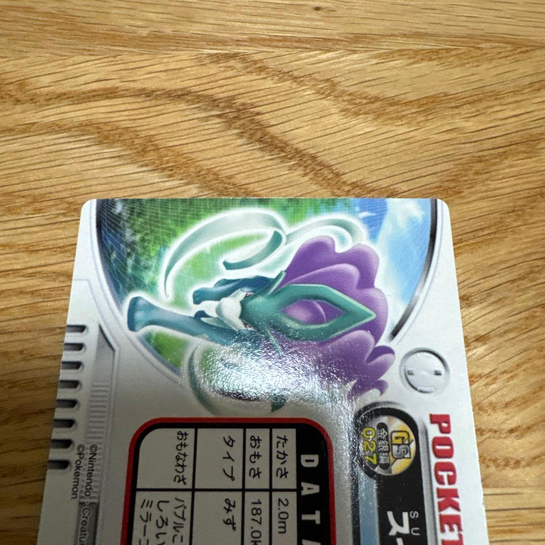 【激レア品】ポケモン　ずかんカード　図鑑　スイクン キラ　ホロ【5408